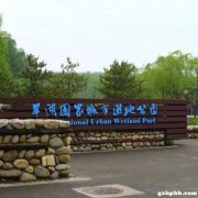 北京翠湖湿地公园预约入口